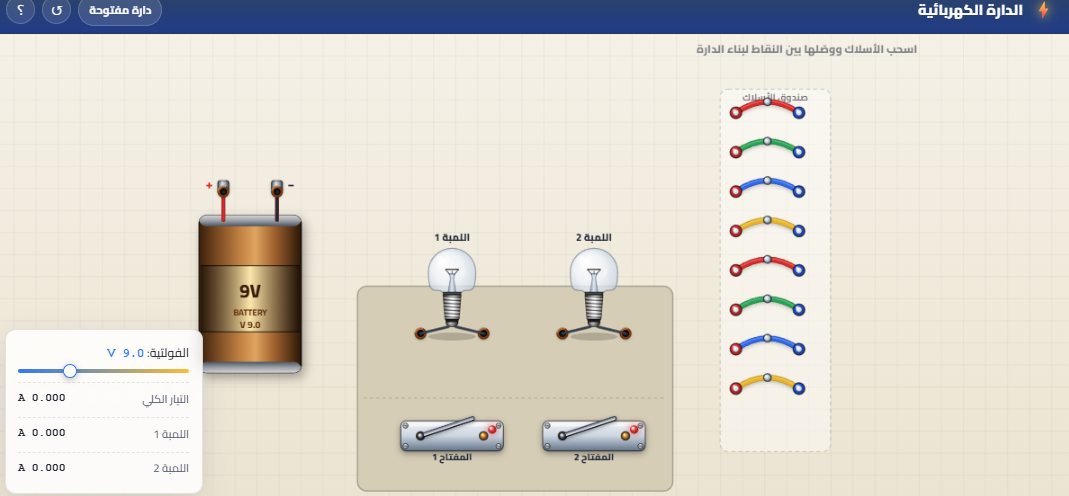 Physics Simulation