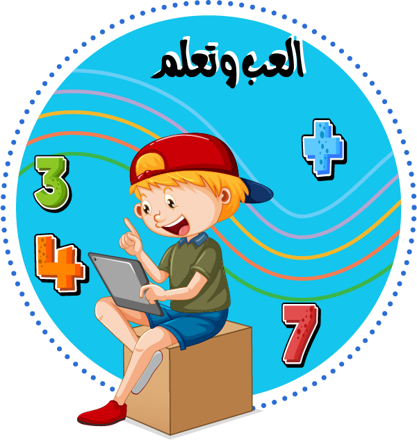 العمليات الحسابية المتنوعة